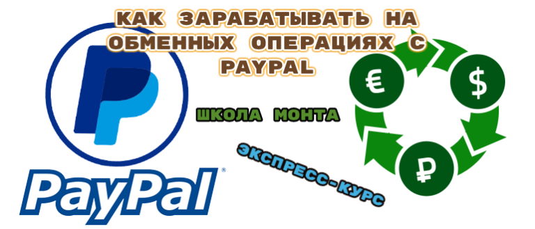 paypalbig-768x329.png